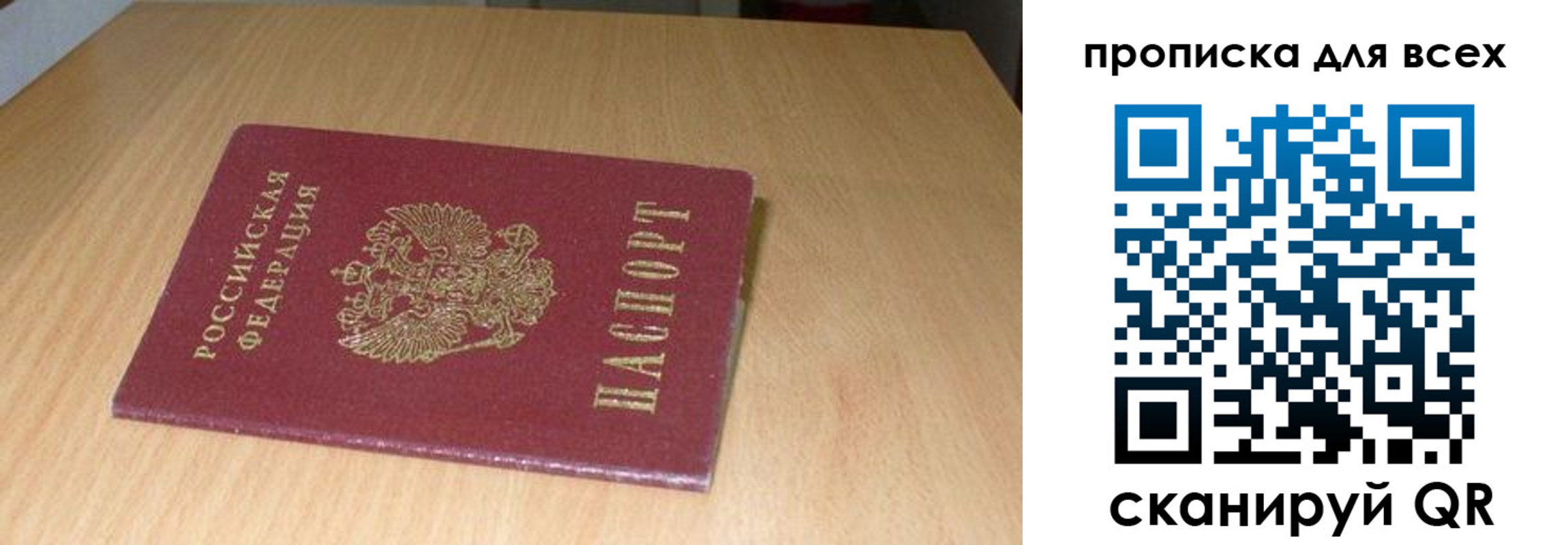 временная регистрация законно в Пролетарске