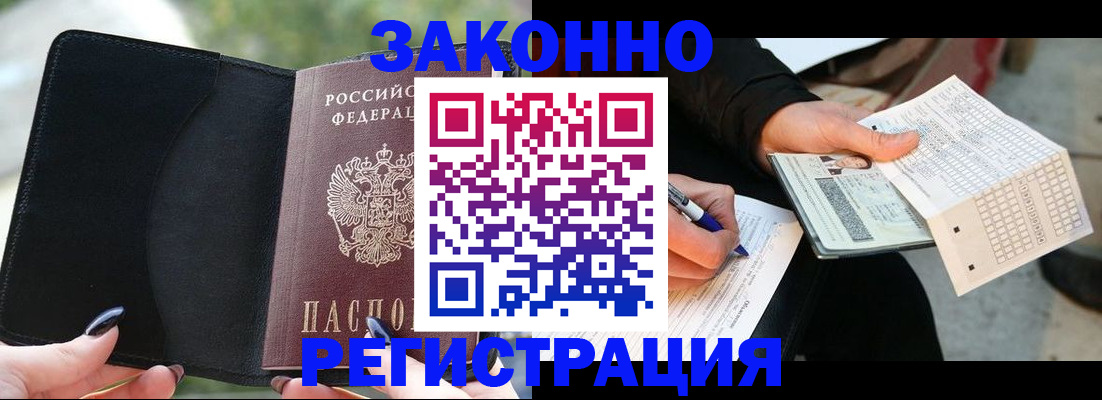 временная регистрация гарантия в Пролетарске